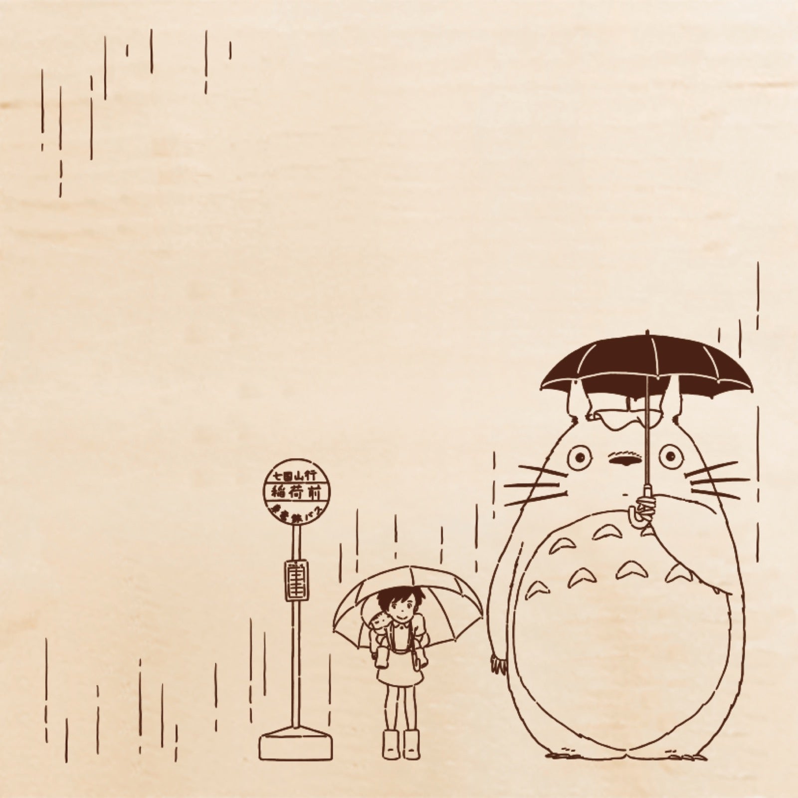 いろどりはんこ バス停／となりのトトロ – BEVERLY