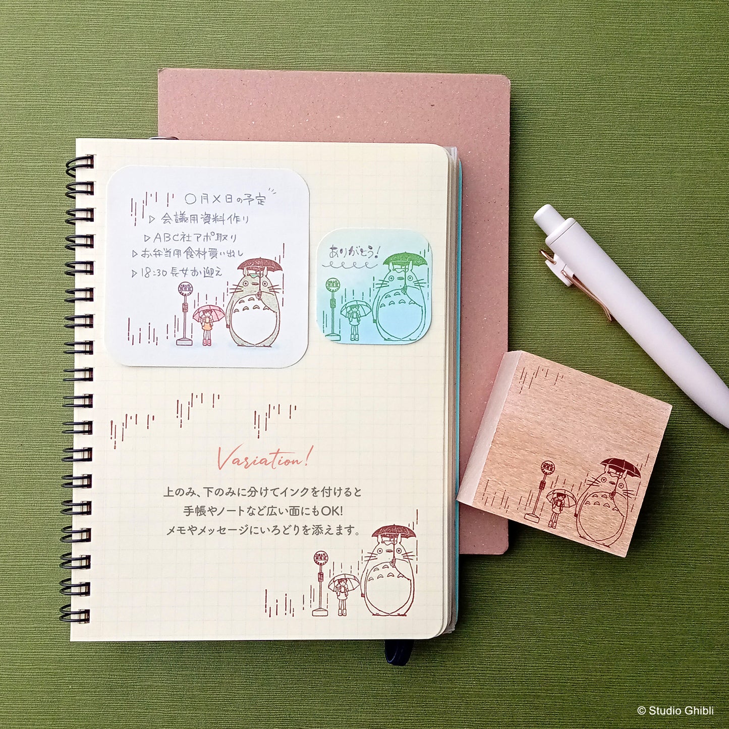 いろどりはんこ バス停／となりのトトロ