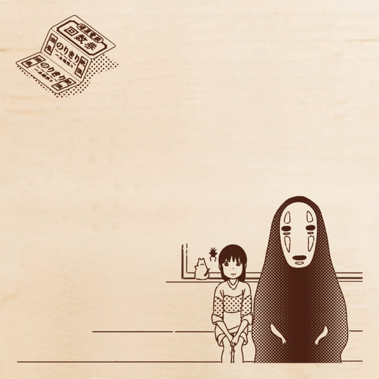 いろどりはんこ 海原の車窓／千と千尋の神隠し