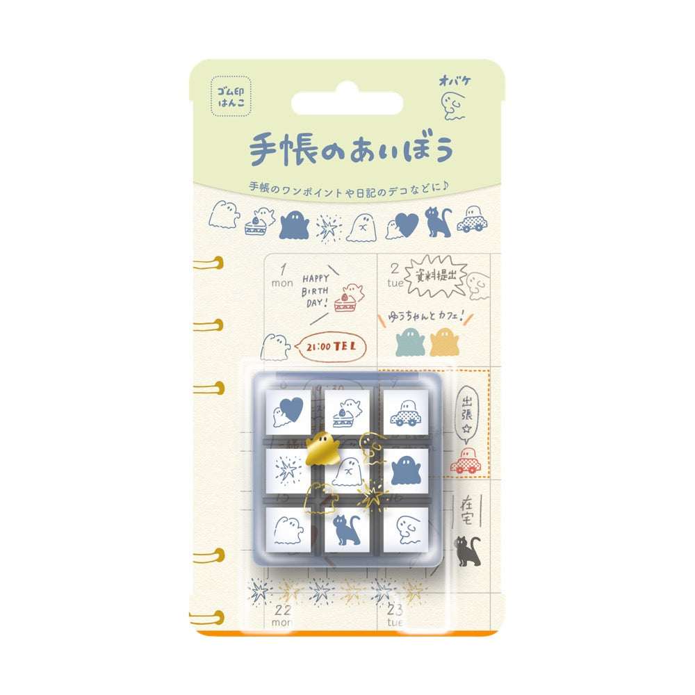 手帳のあいぼう　オバケ