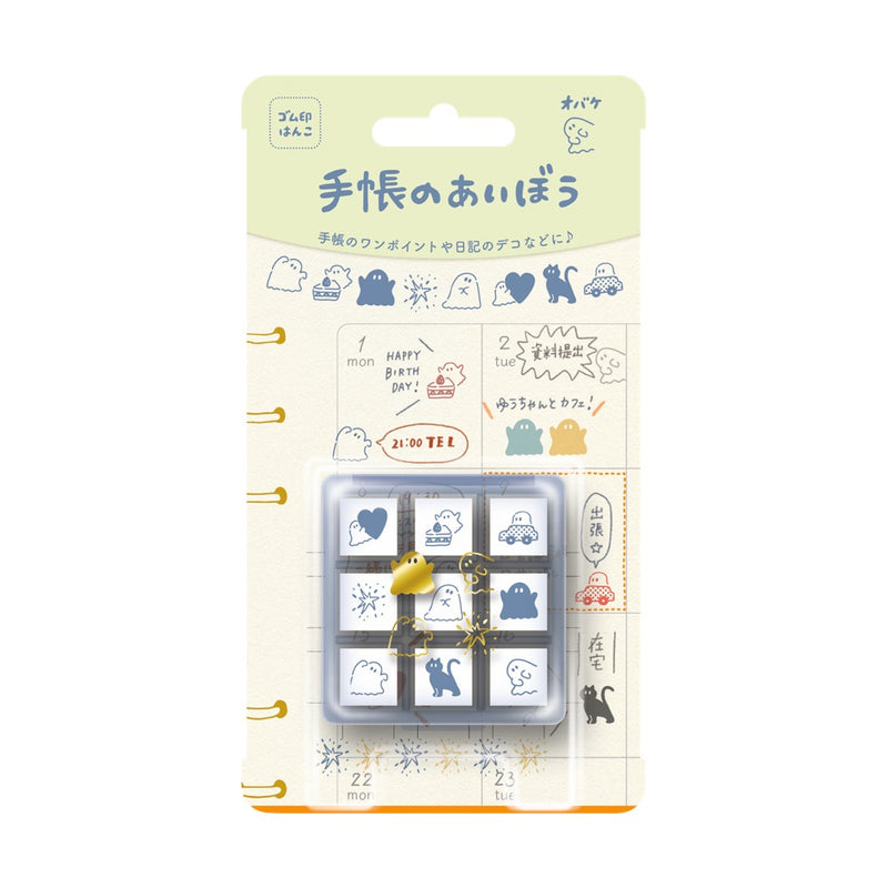 手帳のあいぼう　オバケ