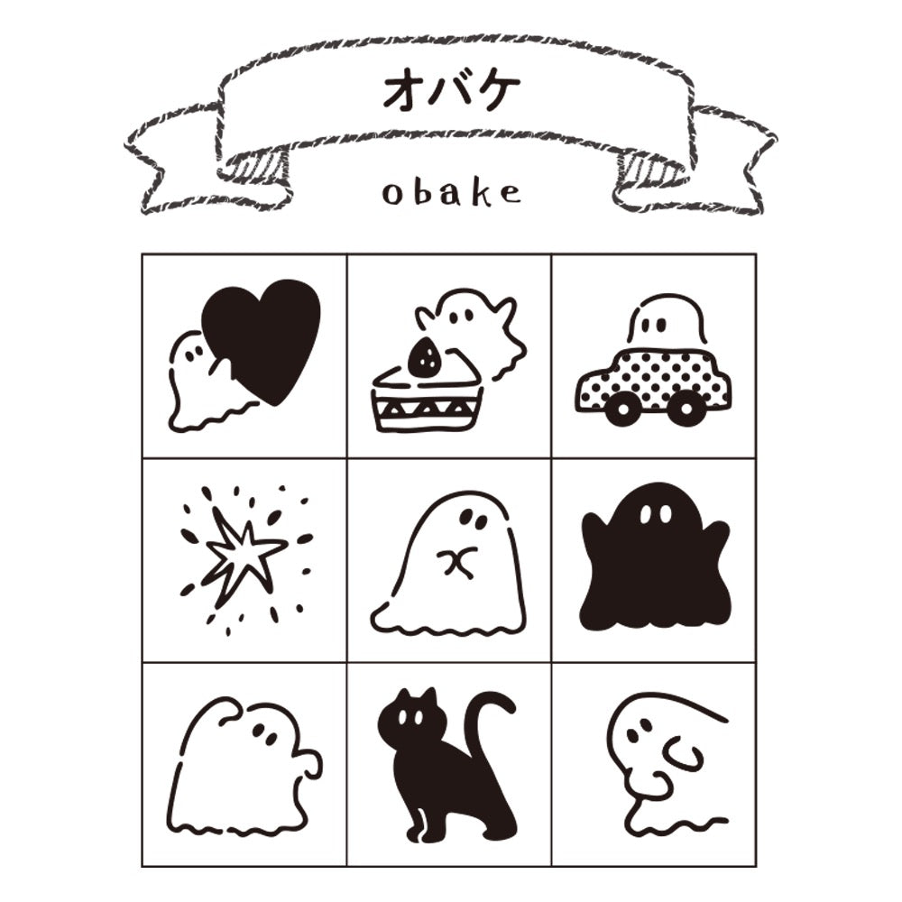 手帳のあいぼう　オバケ