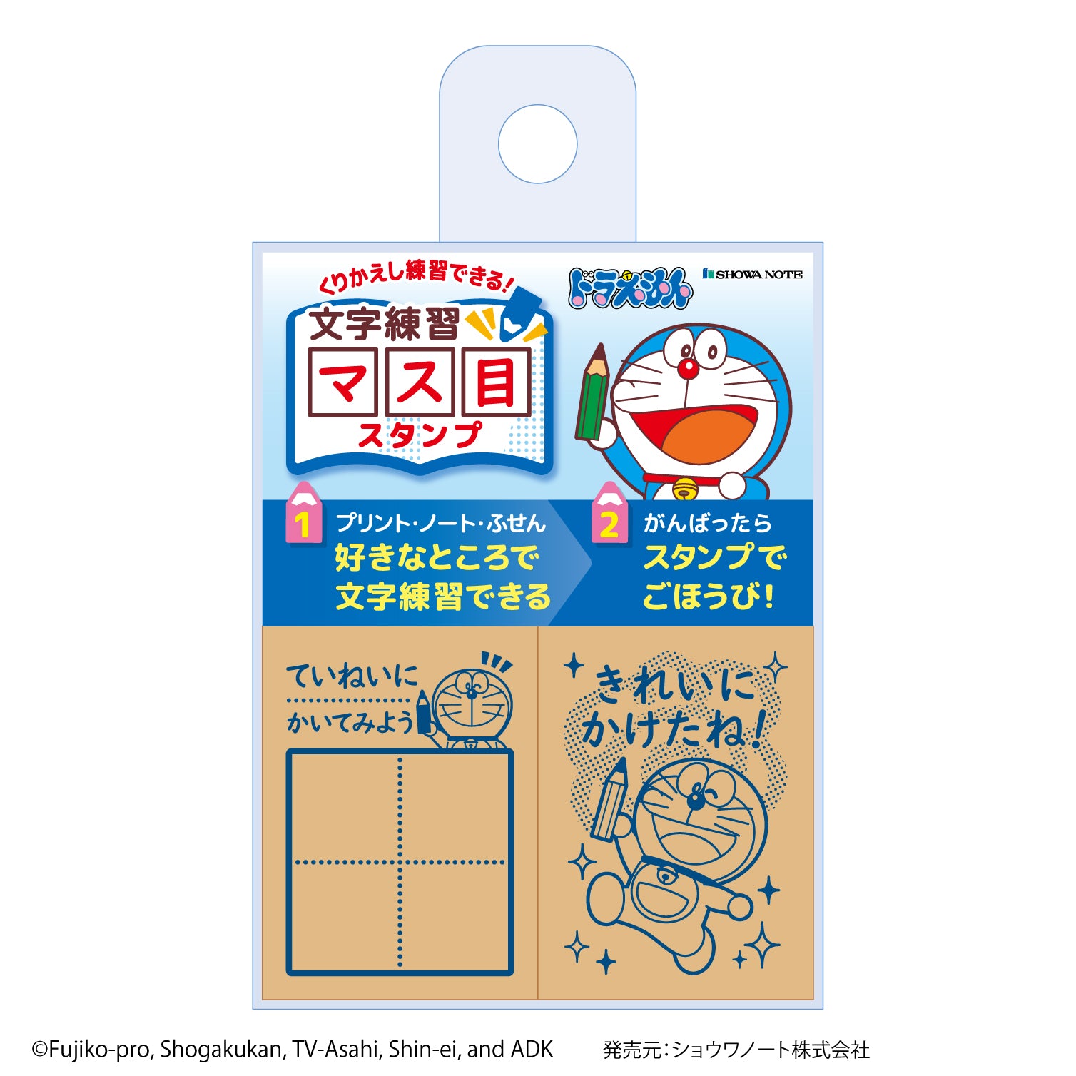 ドラえもん 文字練習マス目スタンプ – BEVERLY
