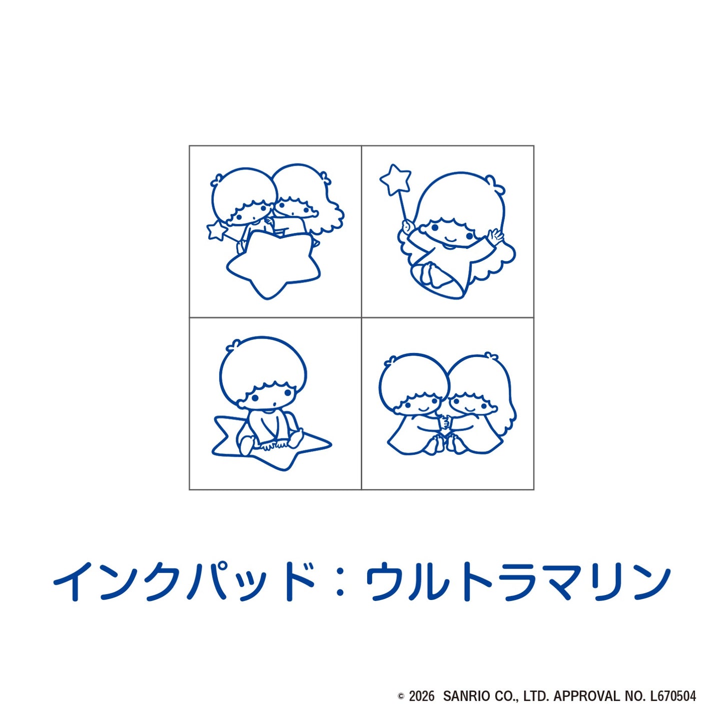 ミニスタンプ　リトルツインスターズ