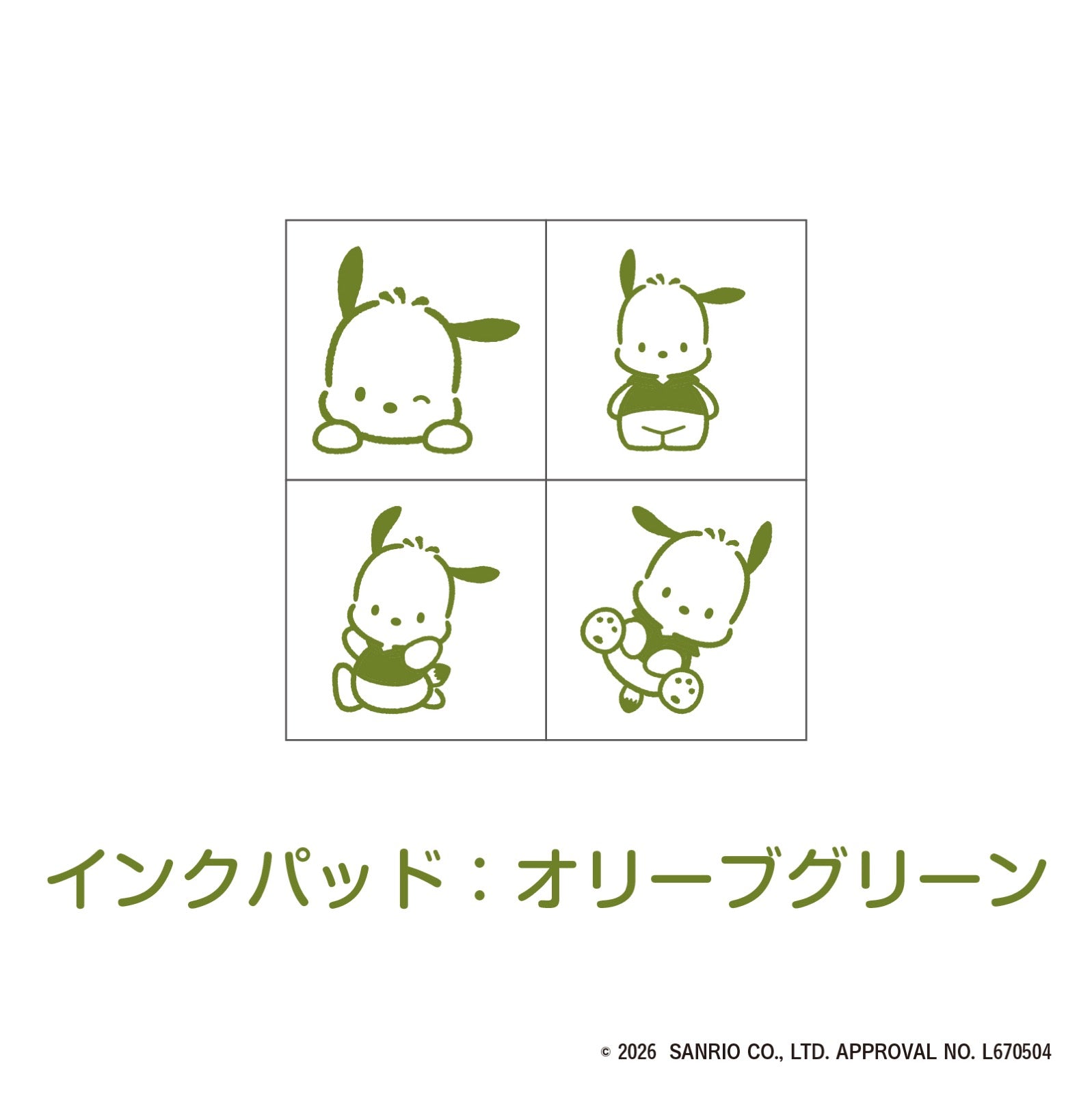 ミニスタンプ ポチャッコ – BEVERLY