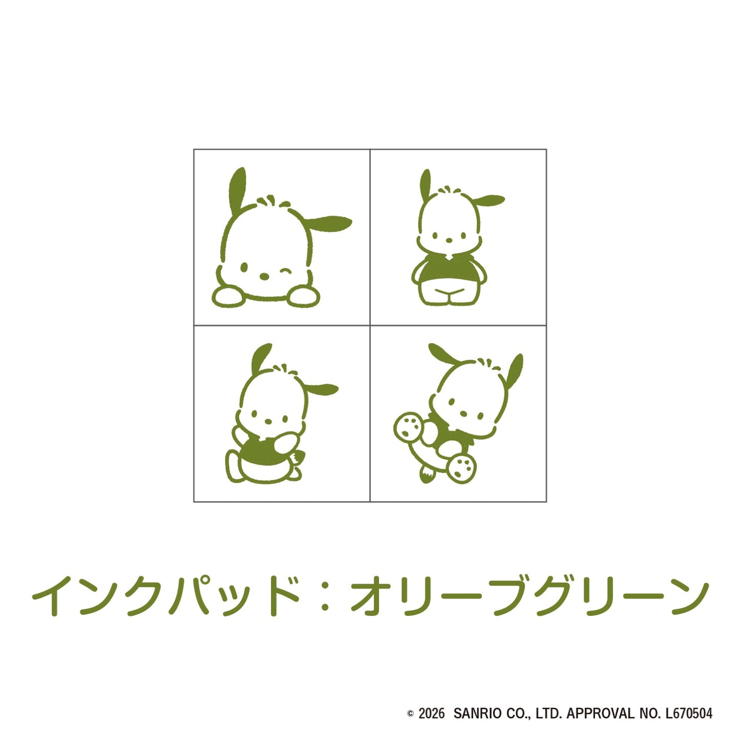 ミニスタンプ　ポチャッコ