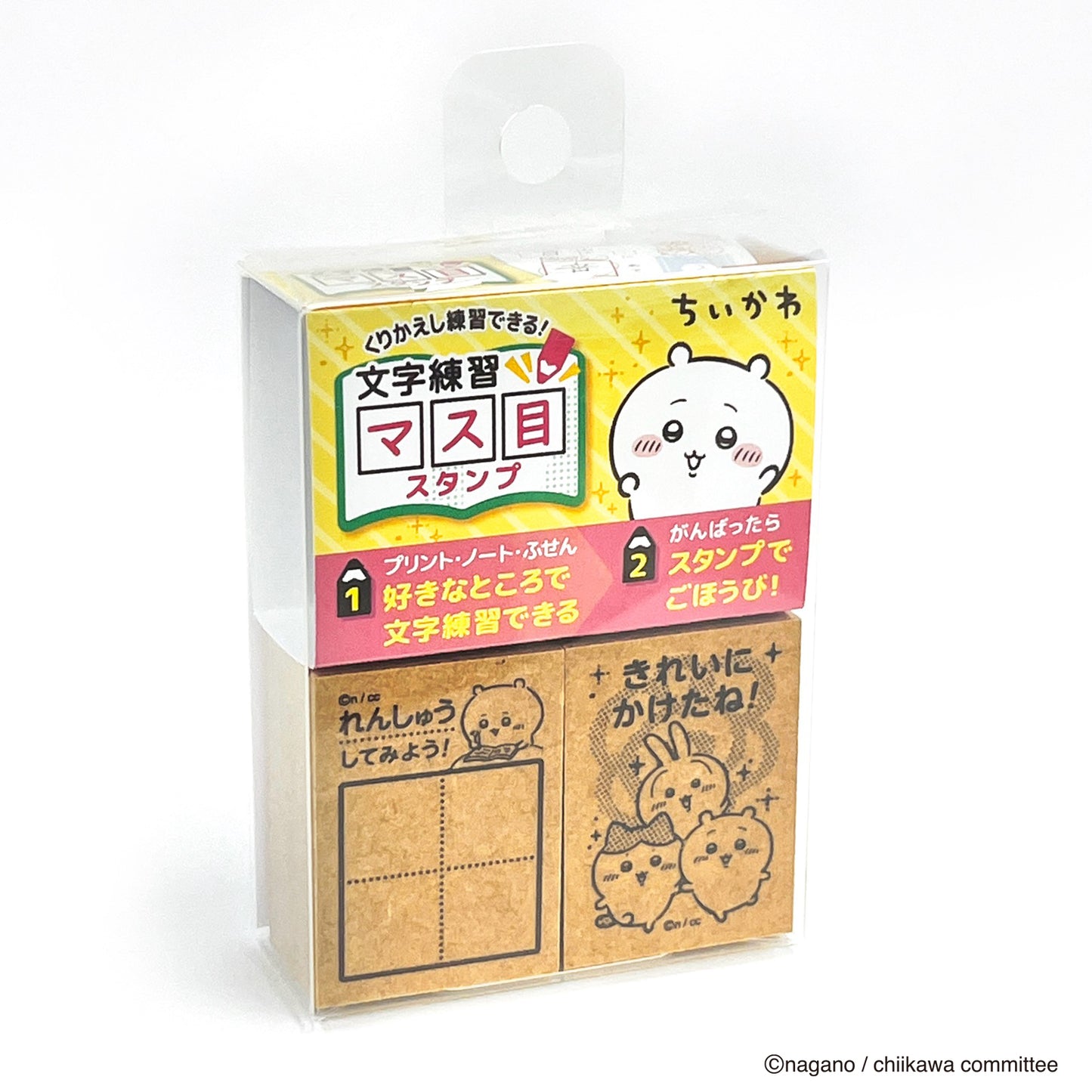 アニメちいかわ 文字練習マス目スタンプ