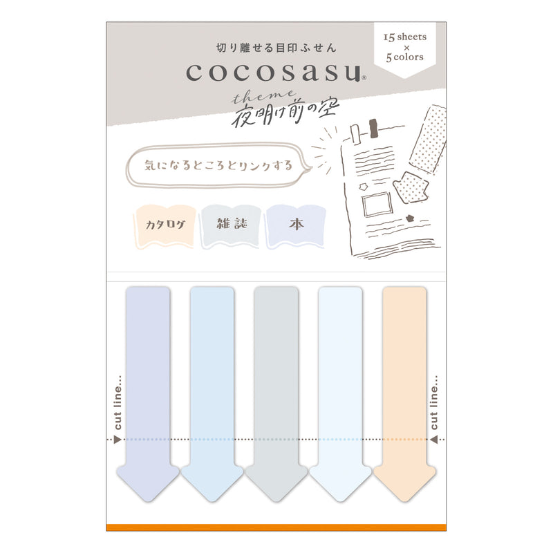 ココサス　まるみのカラー　夜明け前の空