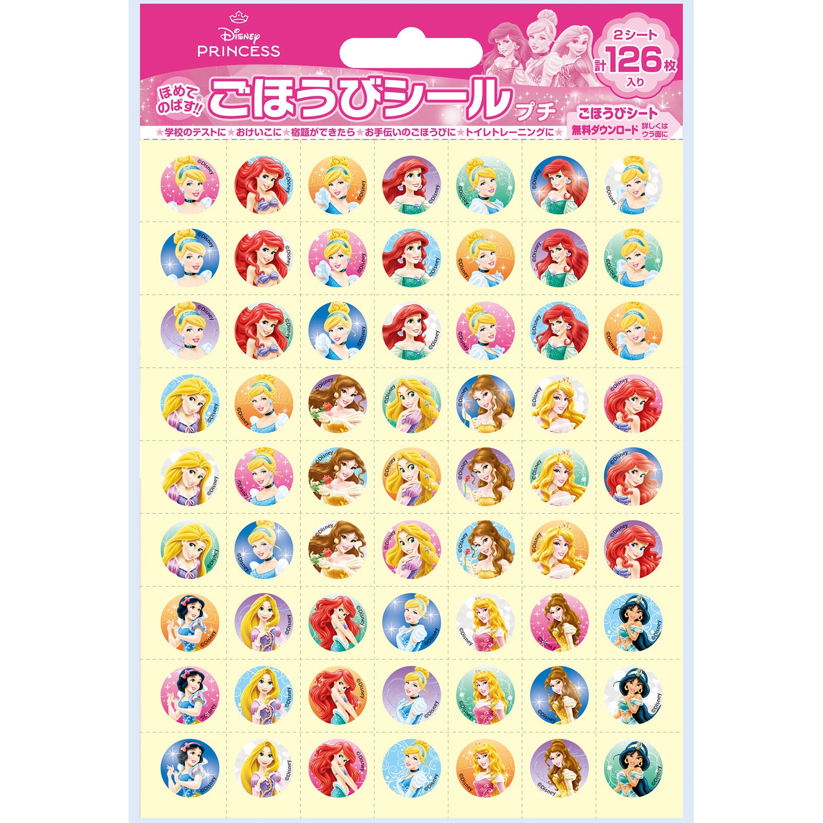 ディズニープリンセス ごほうびシール プチ – BEVERLY