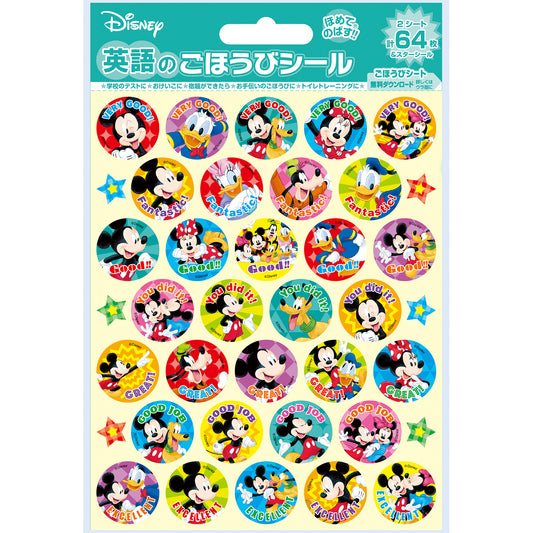 ミッキー&フレンズ 英語のごほうびシール