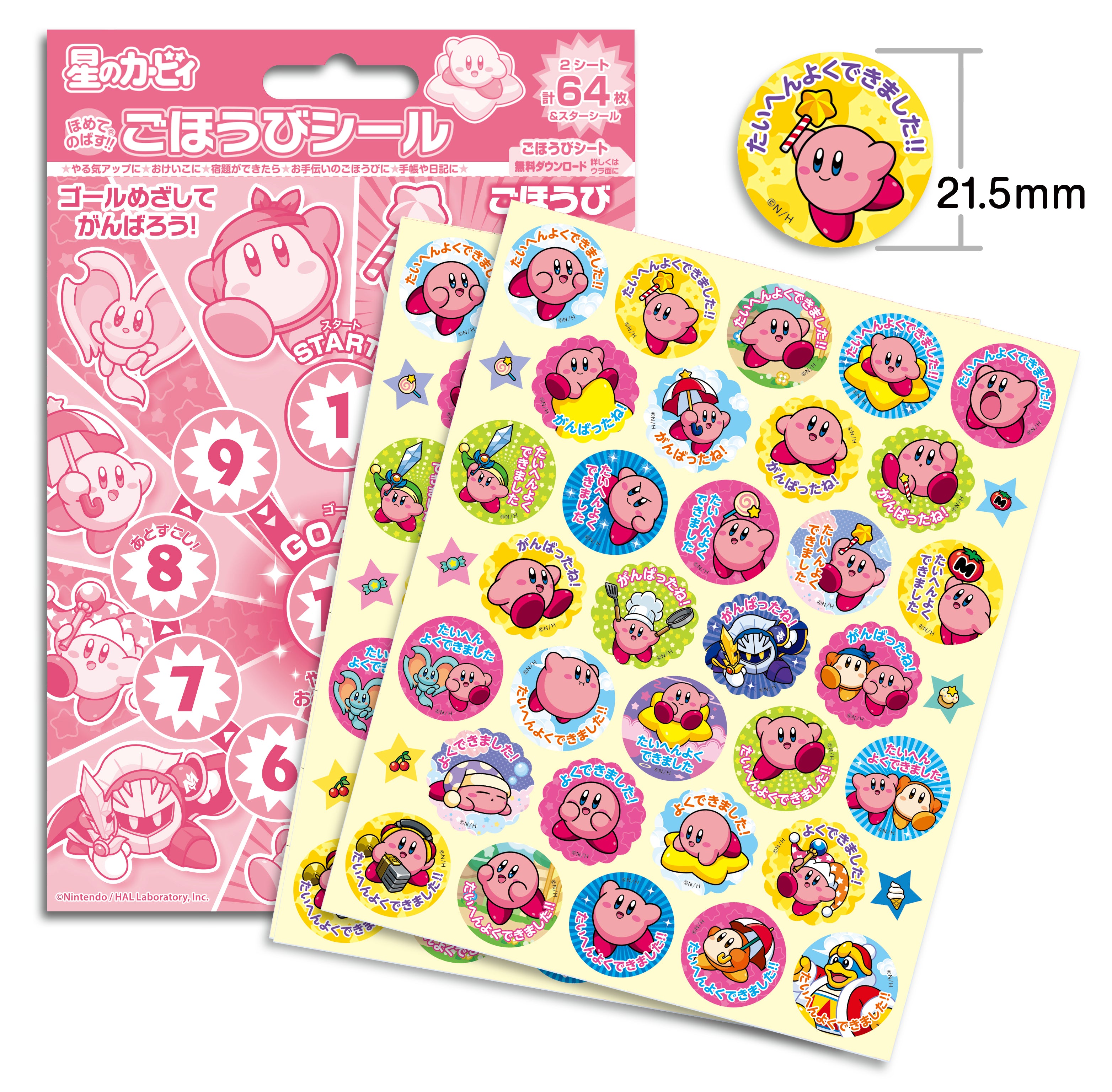 星のカービィ かさねてシール＆カード｜商品情報｜タカラトミー