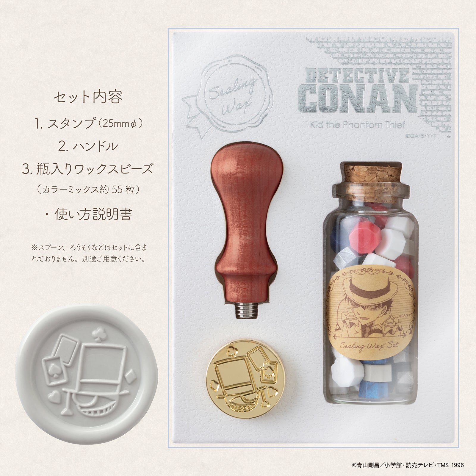 【翌日発送可能】 シーリングワックスセット 怪盗キッド – BEVERLY キャラクターグッズ