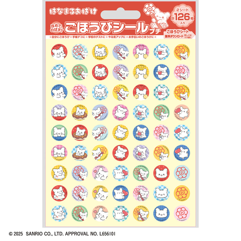 はなまるおばけ　ごほうびシール　プチ