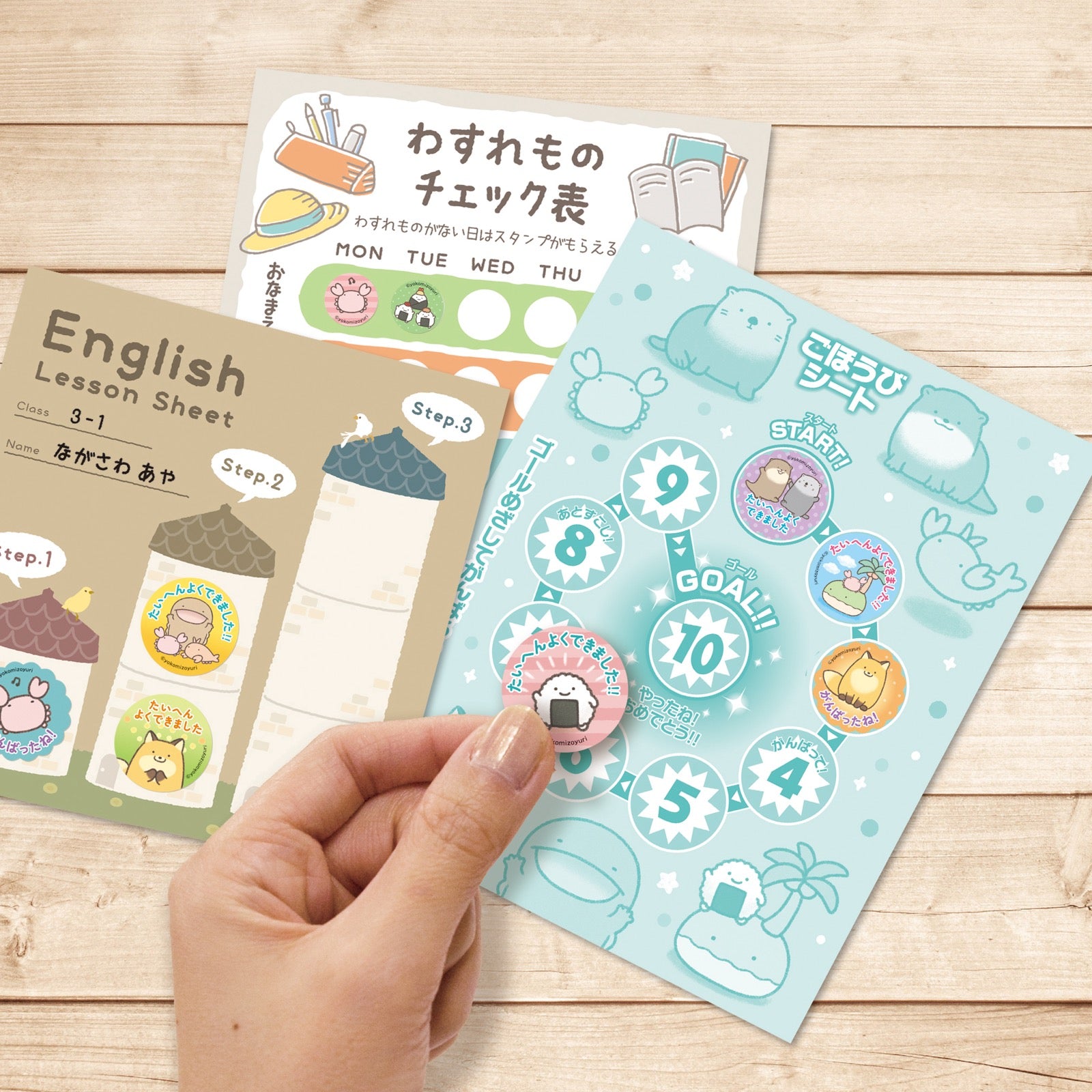 なんでもいきもの ごほうびシール プチ – BEVERLY