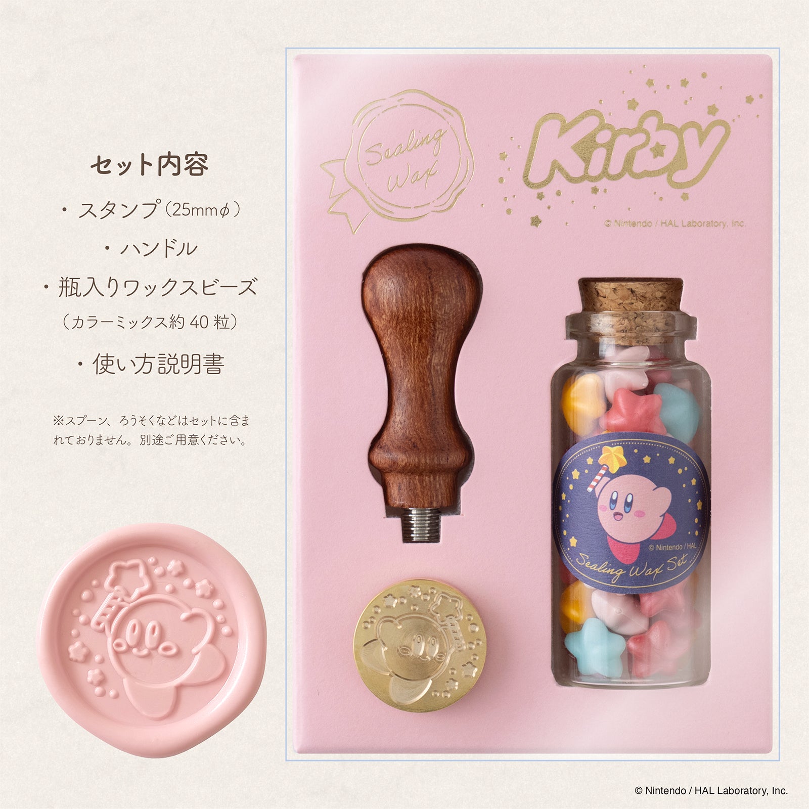 シーリングワックスセット 星のカービィ – BEVERLY