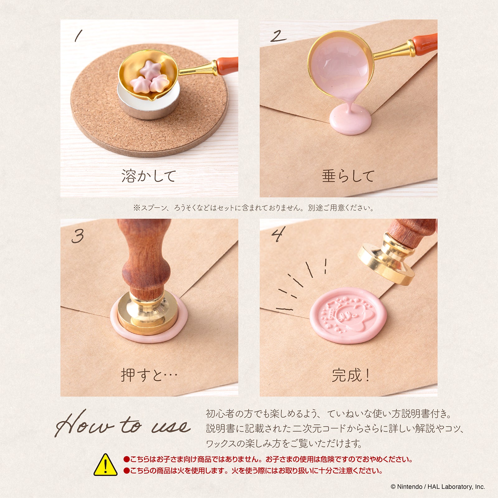 シーリングワックスセット 星のカービィ – BEVERLY