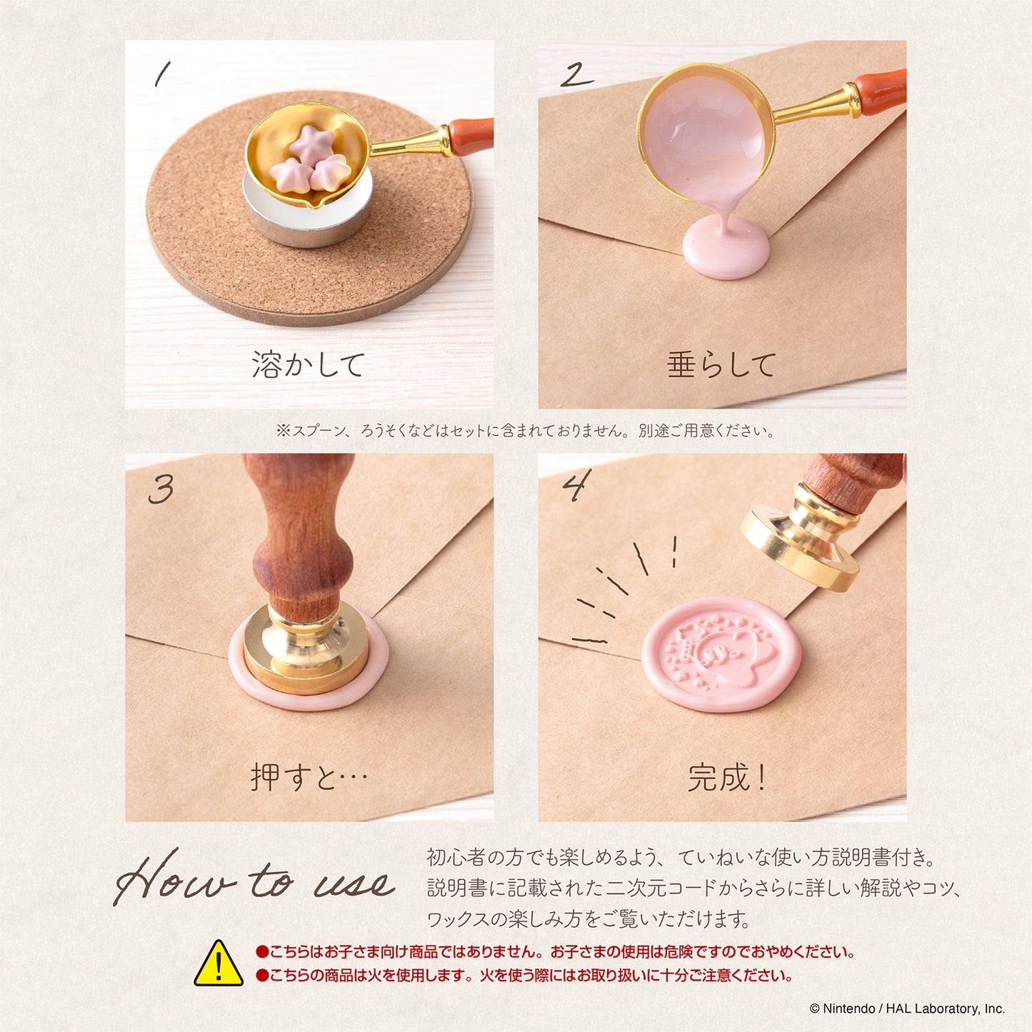 シーリングワックスセット 星のカービィ