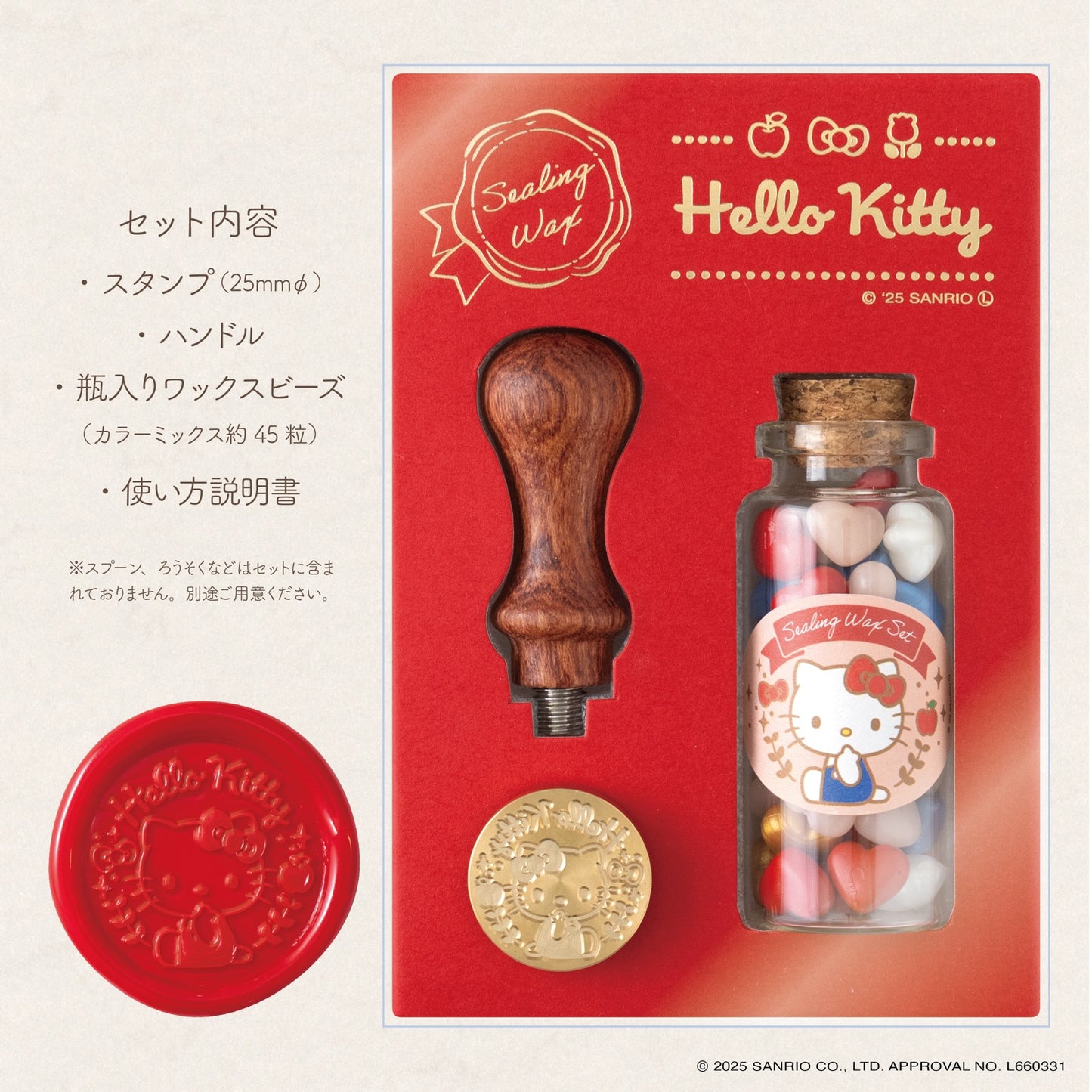 シーリングワックスセット ハローキティ