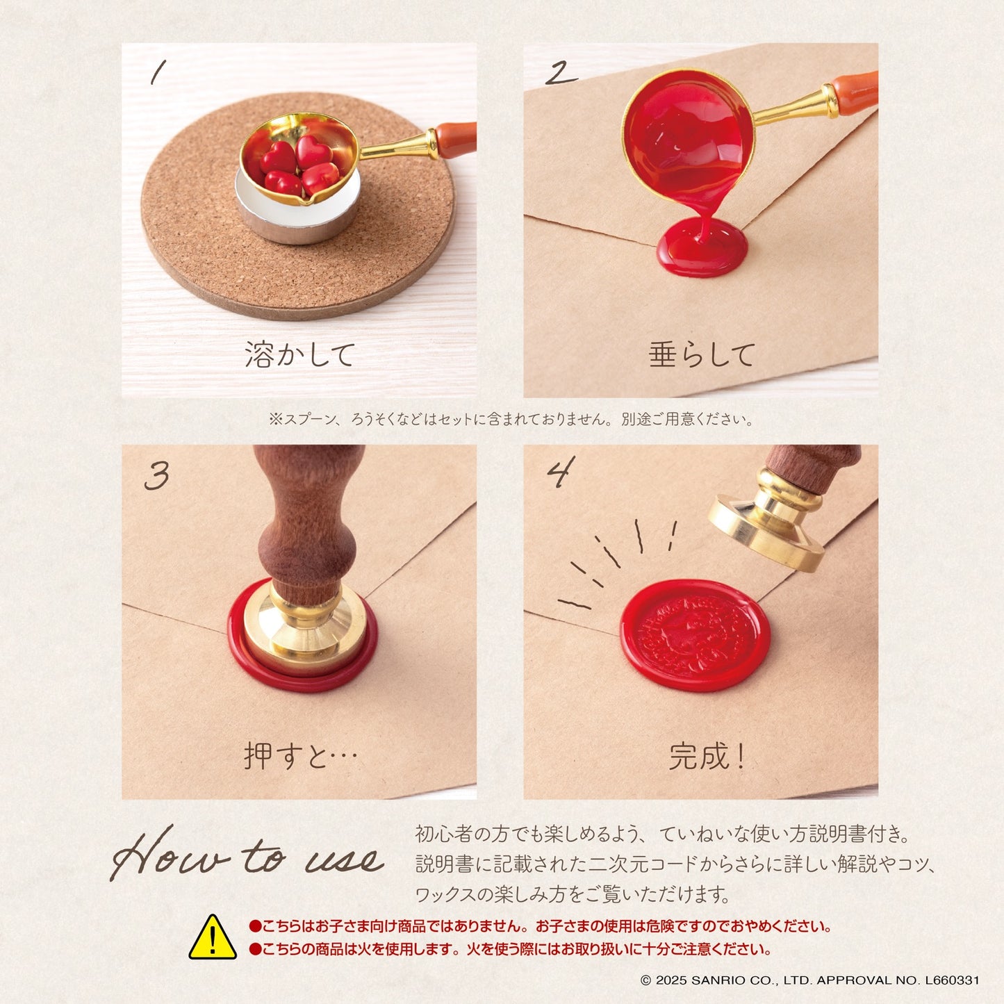 シーリングワックスセット ハローキティ