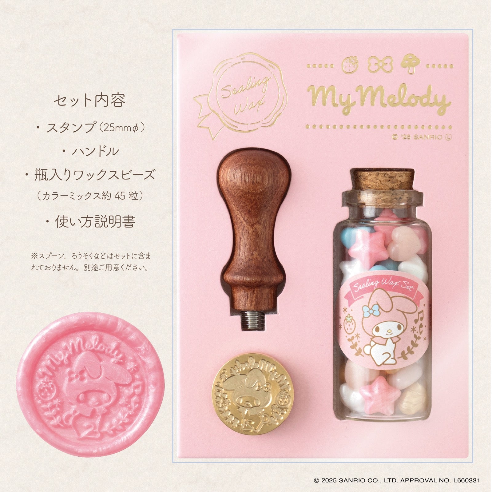 マイメロディ - マイメロディ ウェディング セット マイメロディ ウェディング セット おもちゃ/ぬいぐるみ