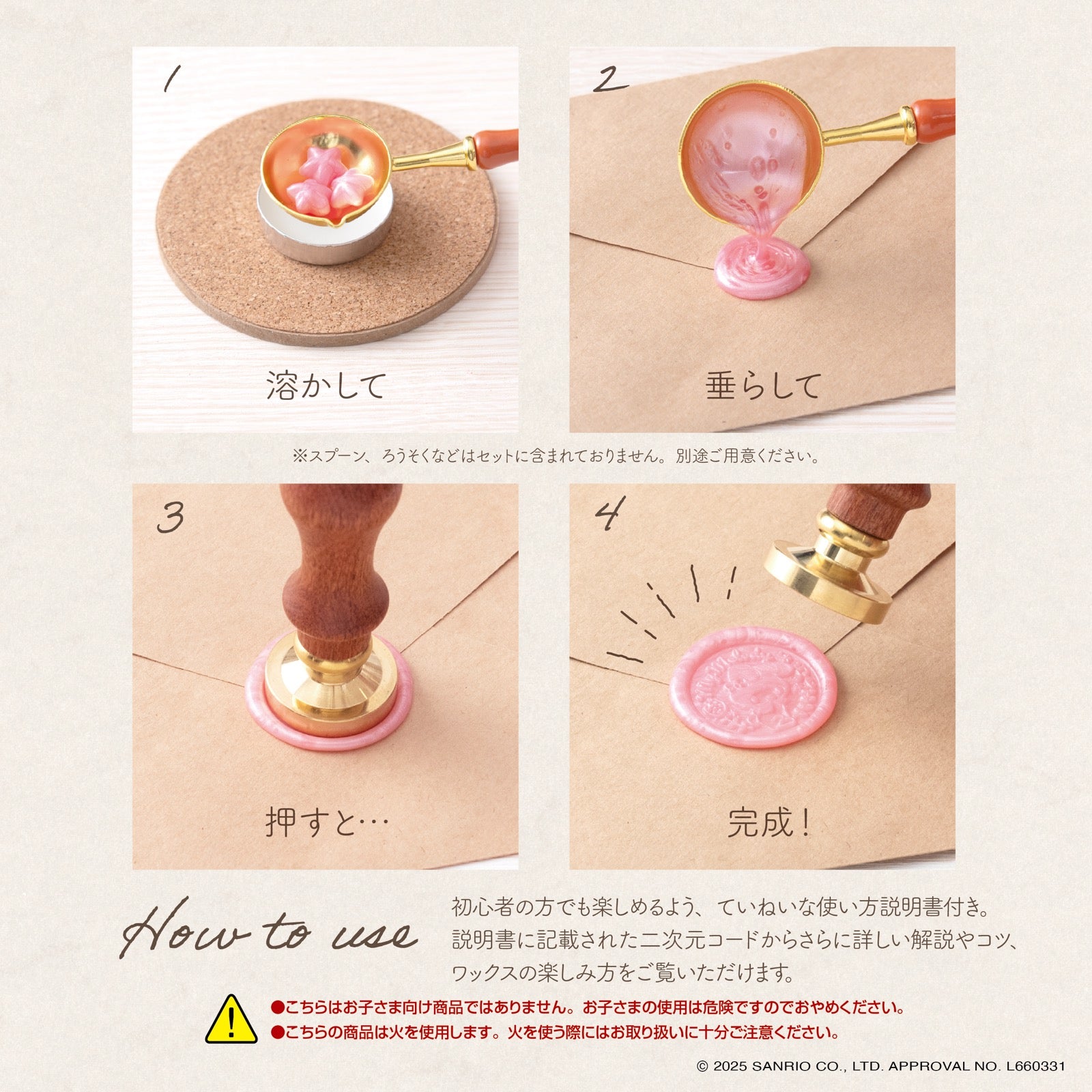 シーリングワックスセット マイメロディ – BEVERLY