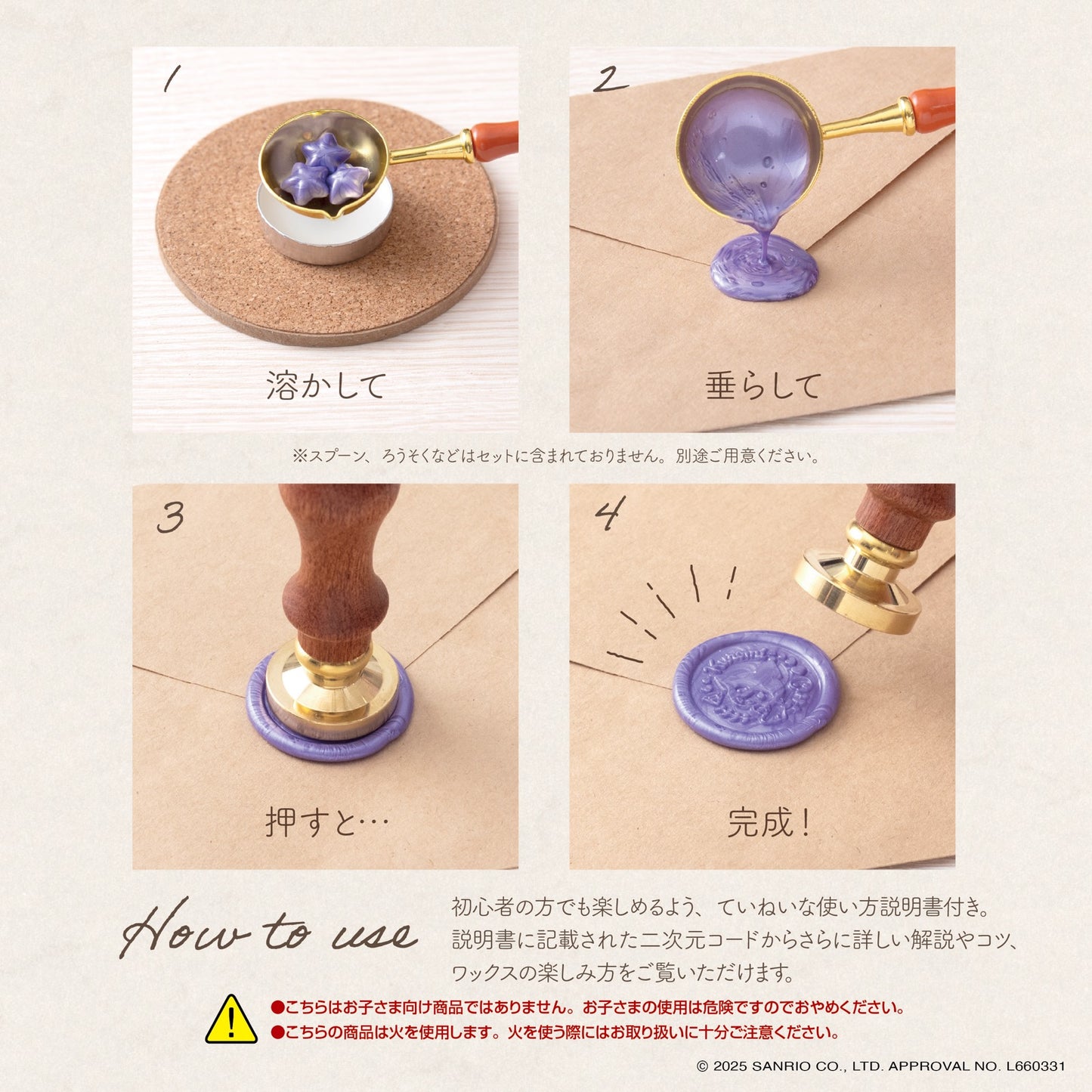 シーリングワックスセット クロミ