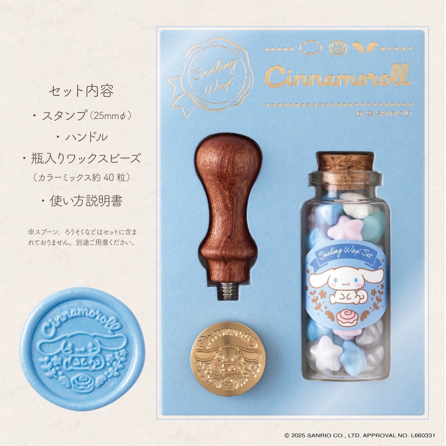 シーリングワックスセット シナモロール