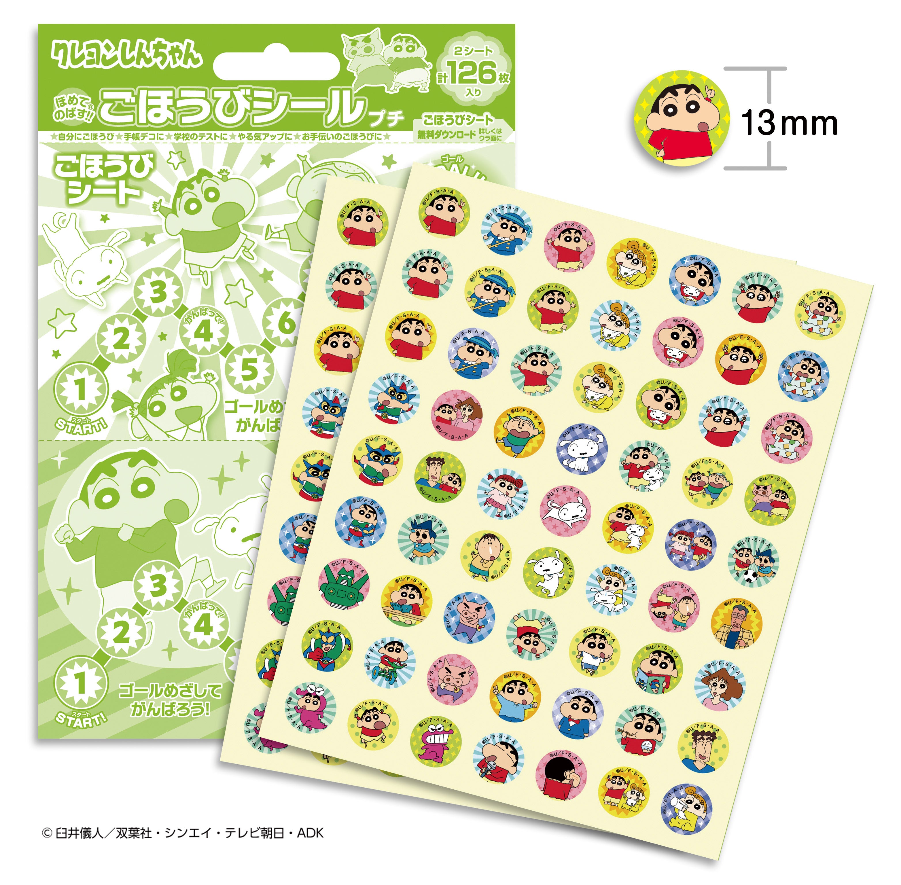 クレヨンしんちゃん ごほうびシール プチ – BEVERLY