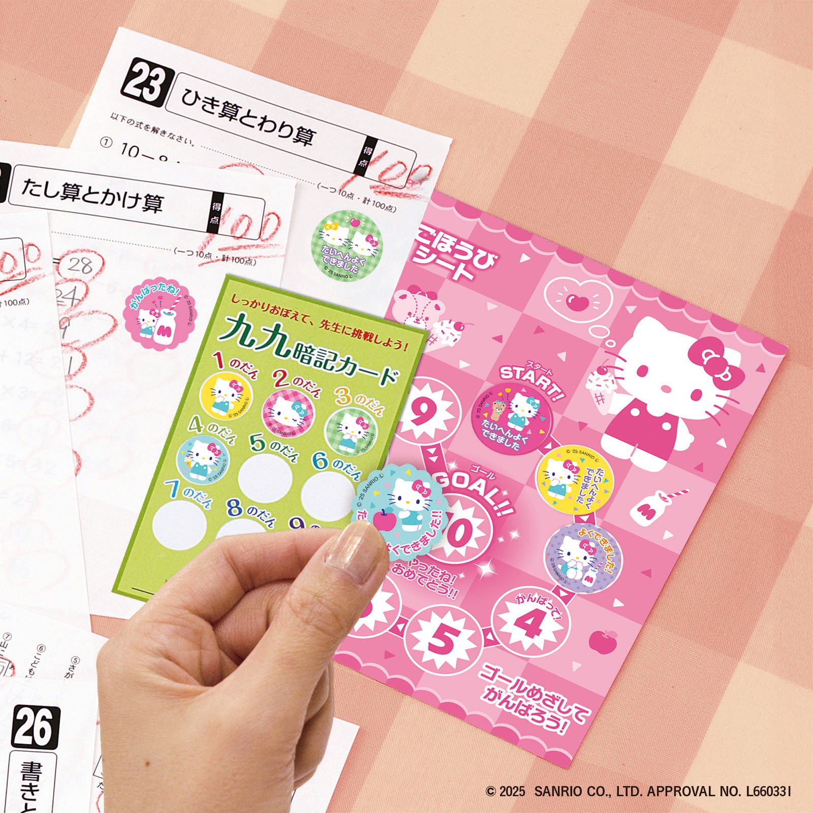 ハローキティ ごほうびシール – BEVERLY