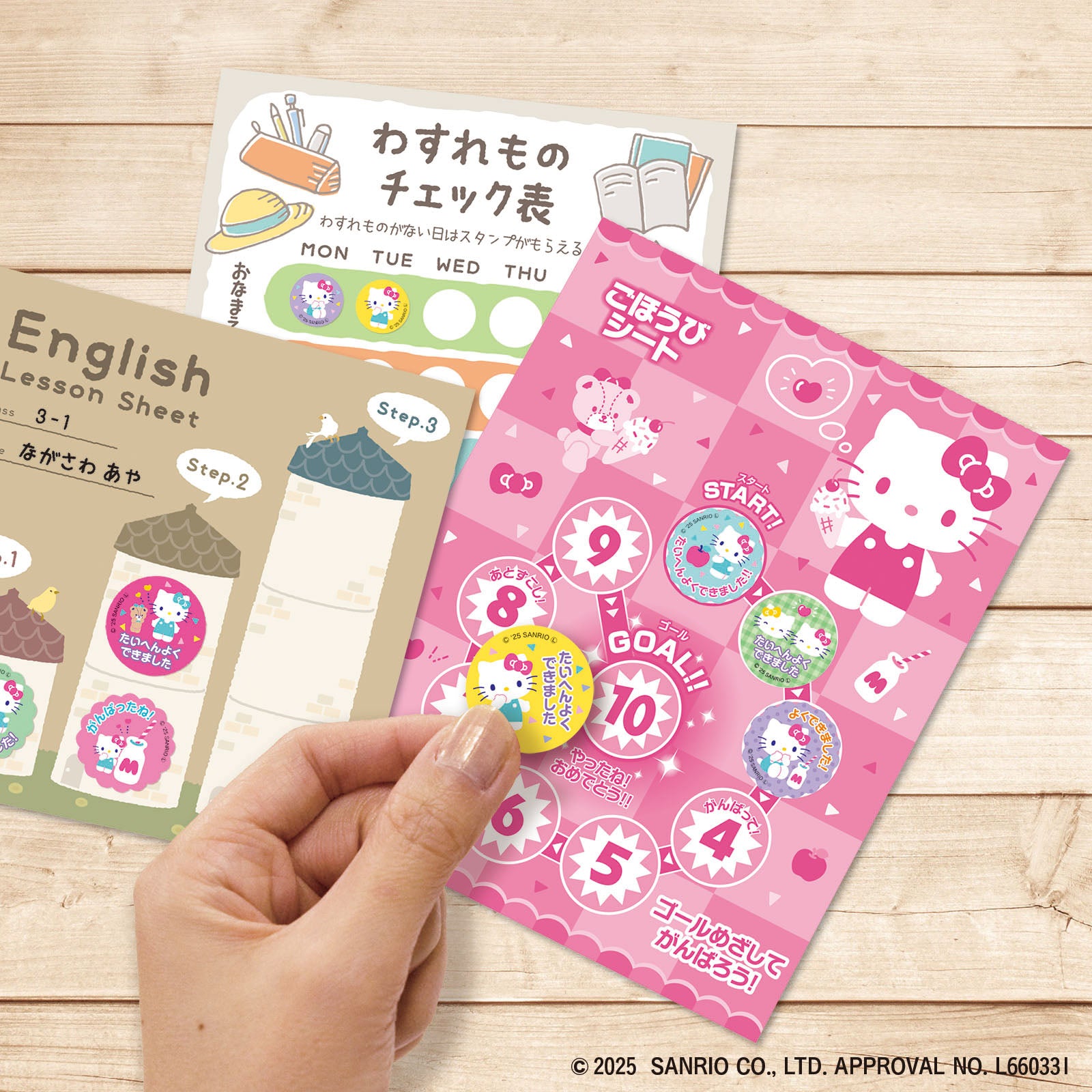 ハローキティ ごほうびシール プチ – BEVERLY