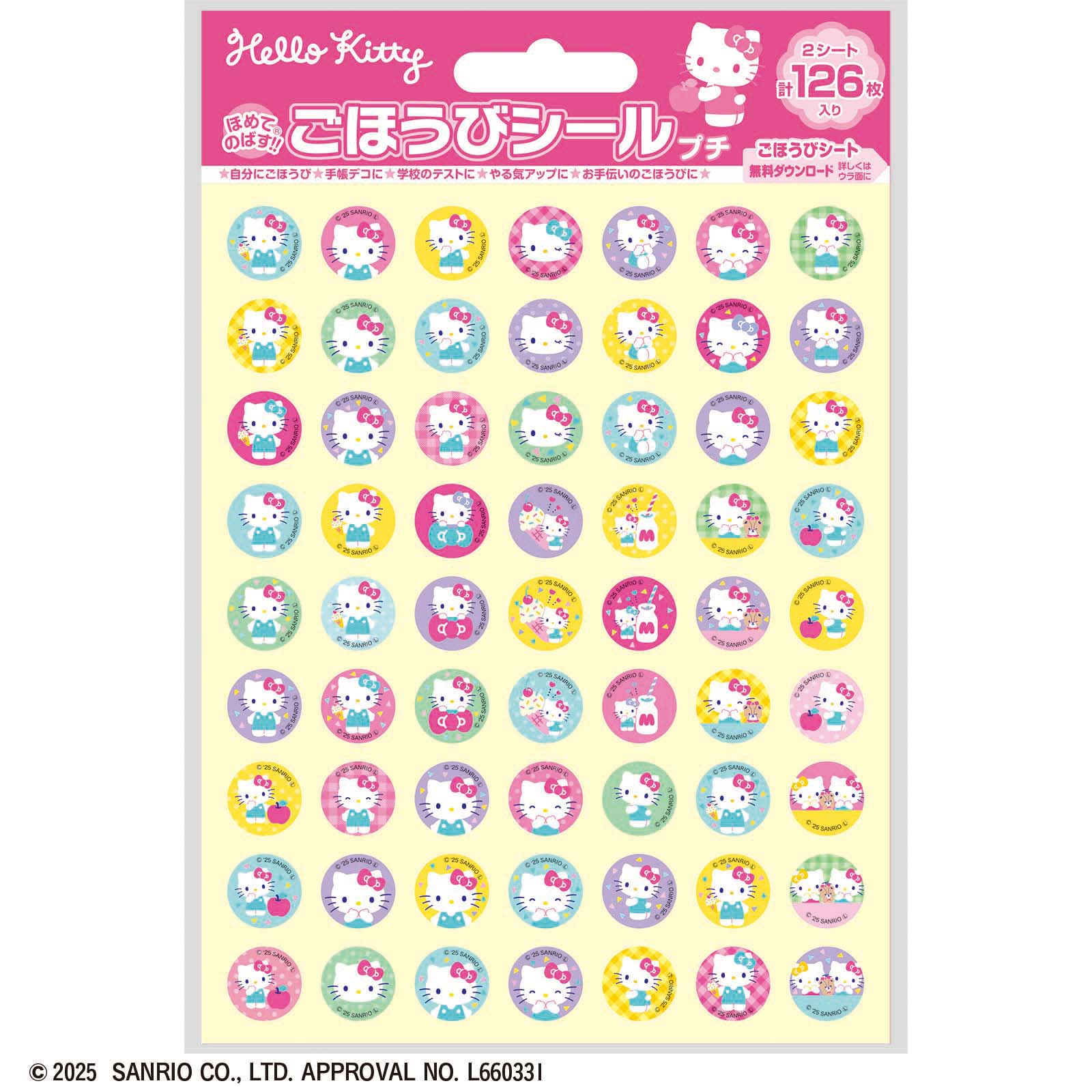 ハローキティ ごほうびシール プチ – BEVERLY