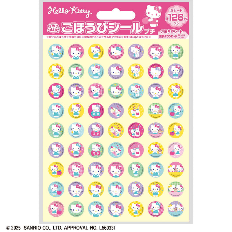 ハローキティ　ごほうびシール　プチ
