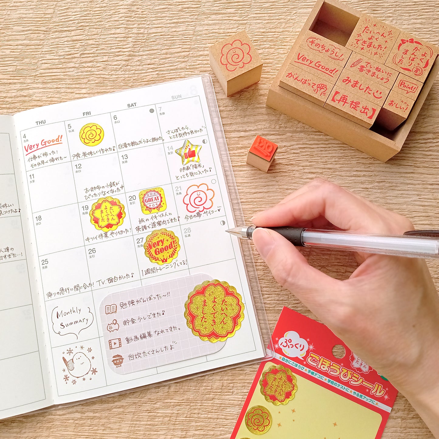 スタンダード ぷっくりごほうびシール