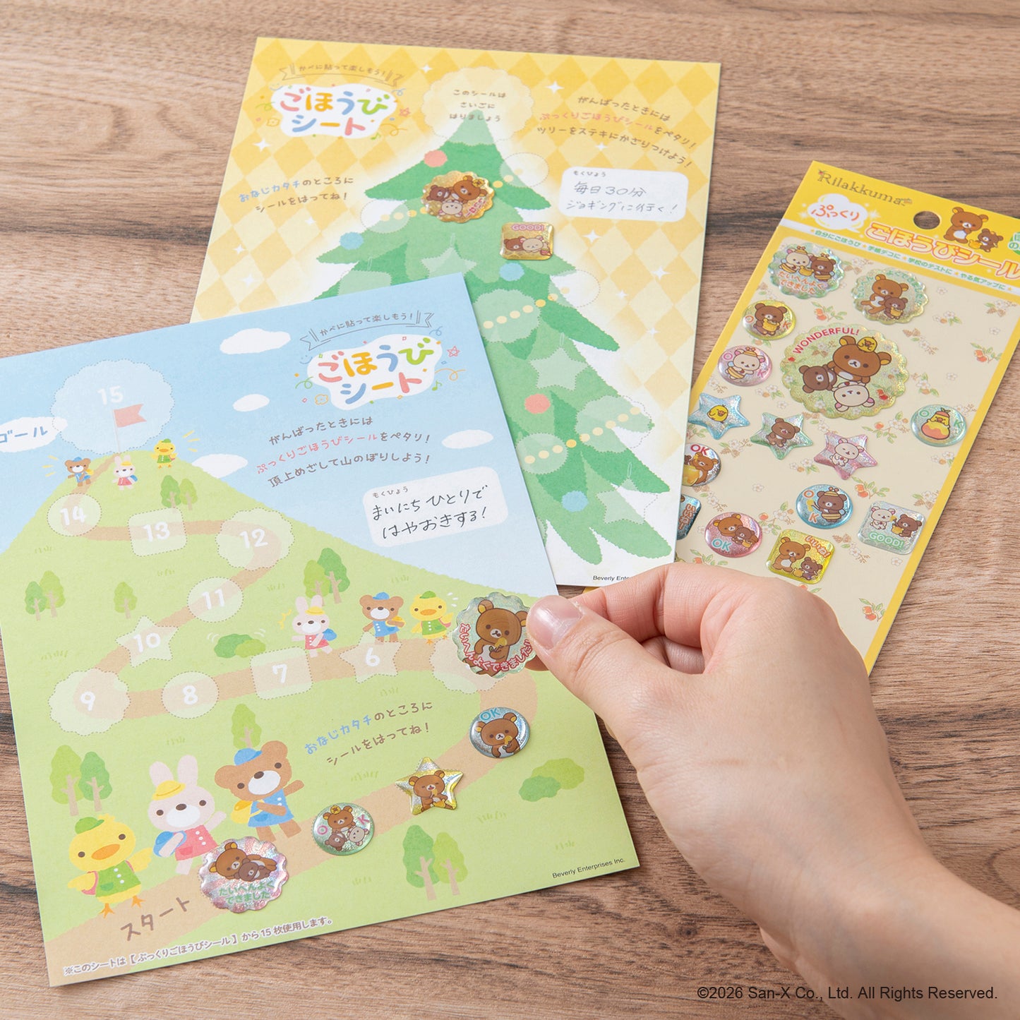 リラックマ ぷっくりごほうびシール