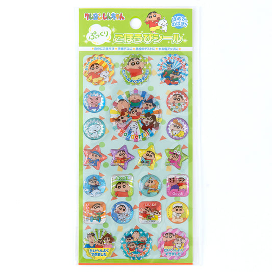 クレヨンしんちゃん ぷっくりごほうびシール