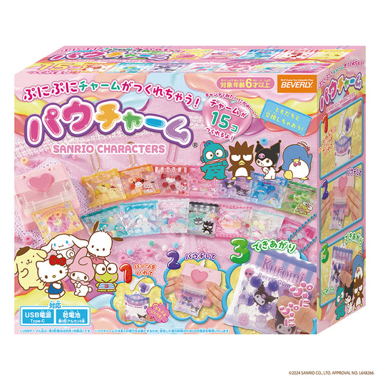 パウチャーム サンリオキャラクターズ