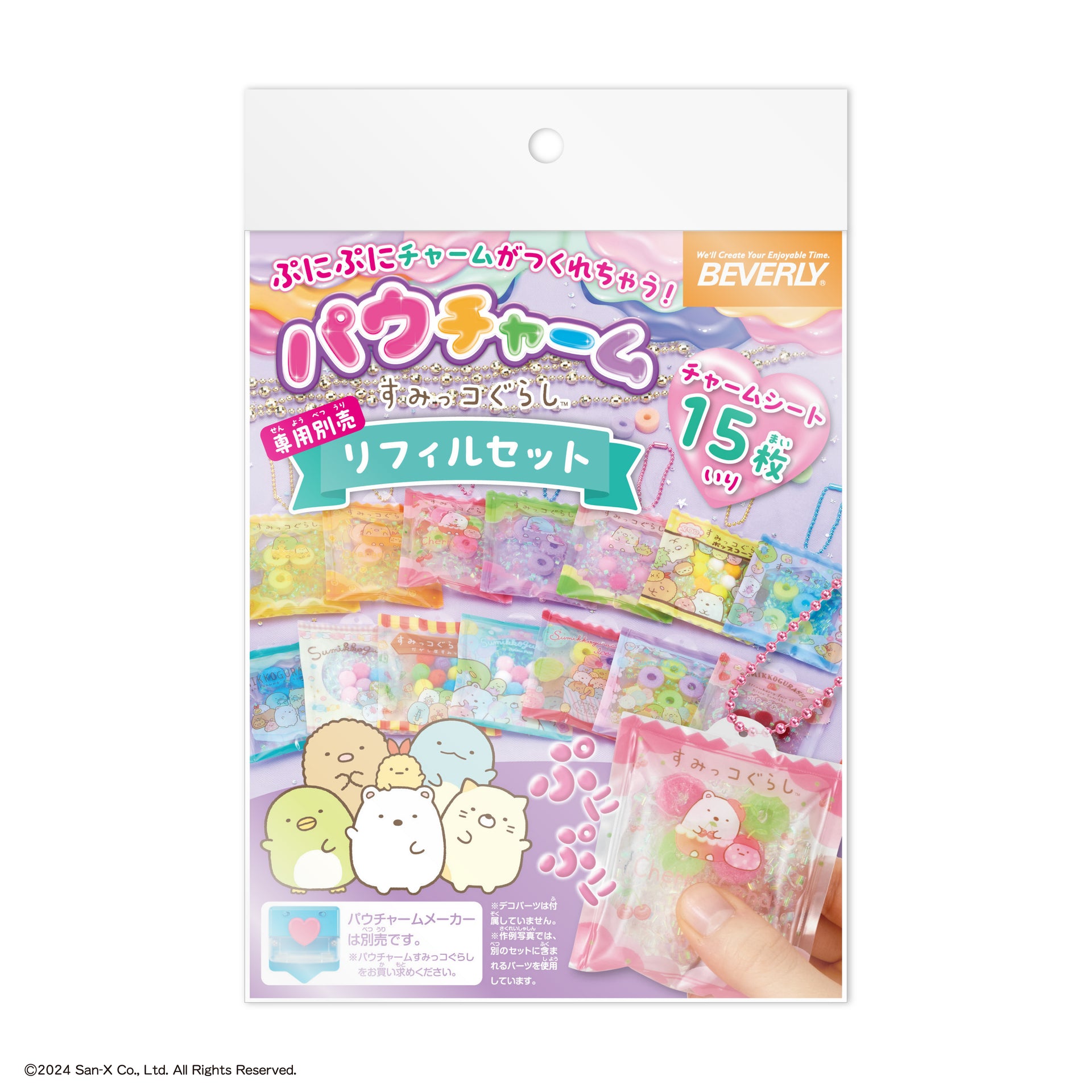 パウチャーム すみっコぐらし専用別売リフィルセット – BEVERLY