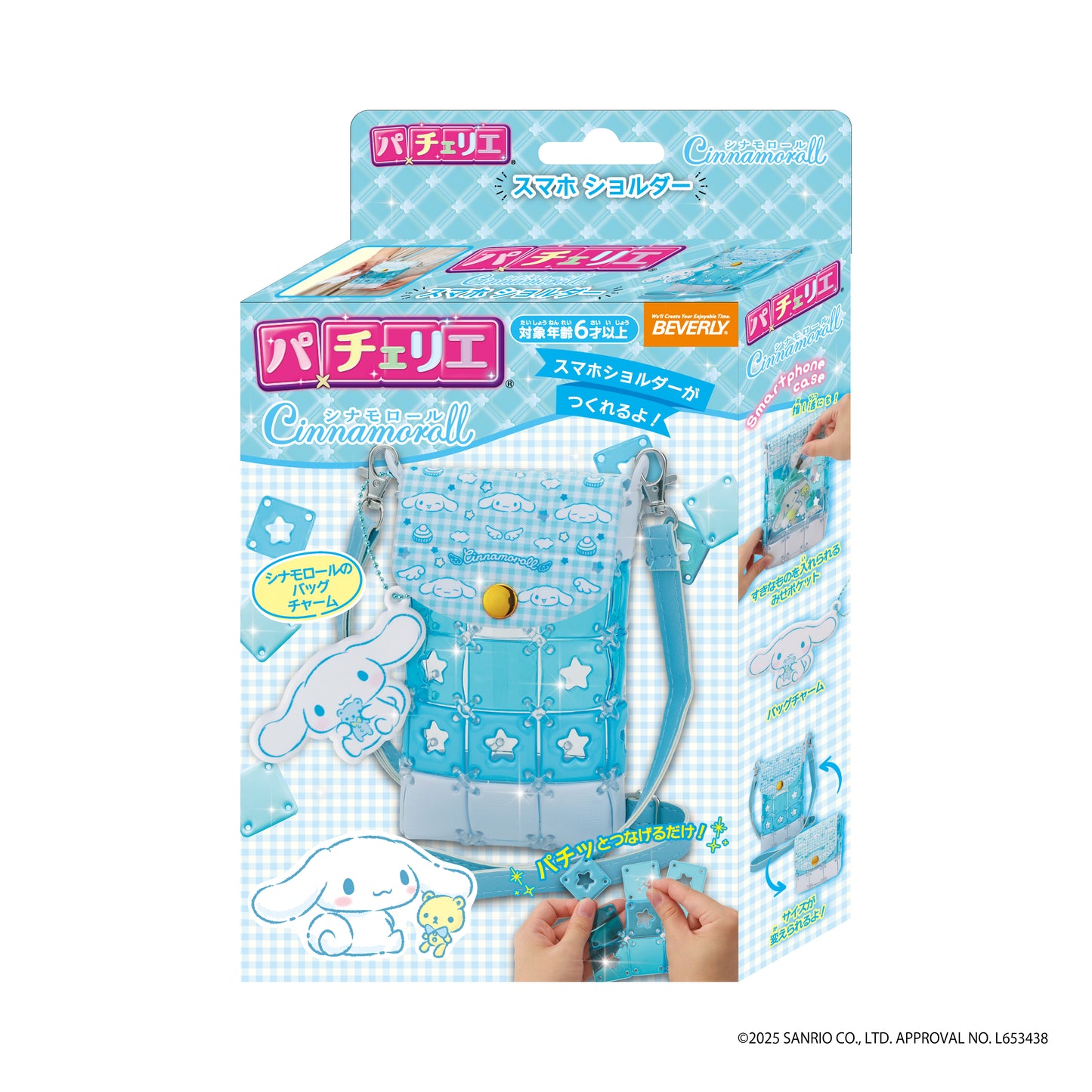 パチェリエ シナモロール スマホショルダー
