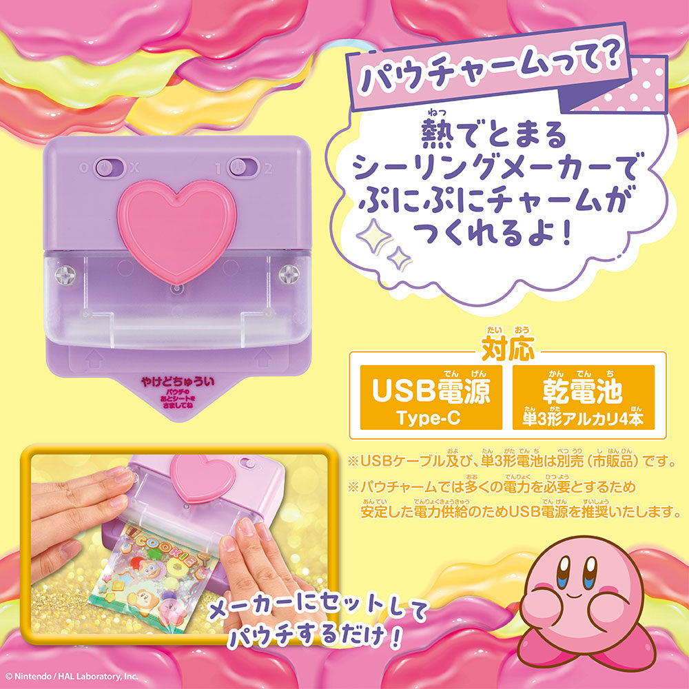 パウチャーム 星のカービィ – BEVERLY