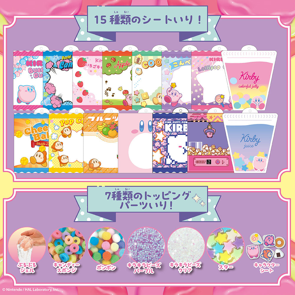 パウチャーム 星のカービィ – BEVERLY