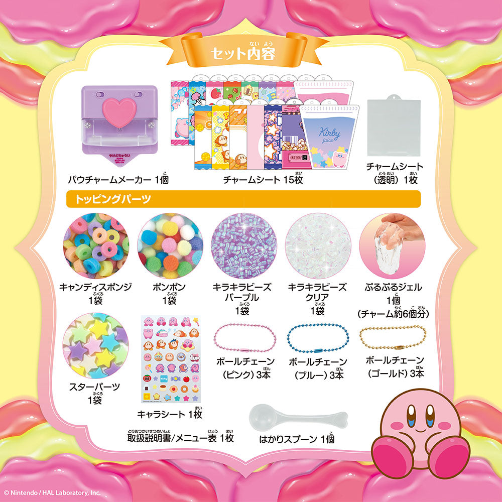 パウチャーム 星のカービィ – BEVERLY パウチャーム 星のカービィ – BEVERLY