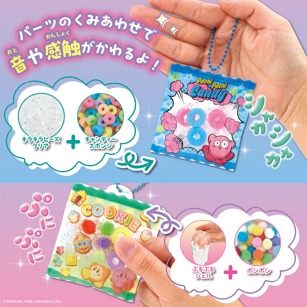 パウチャーム 星のカービィ – BEVERLY
