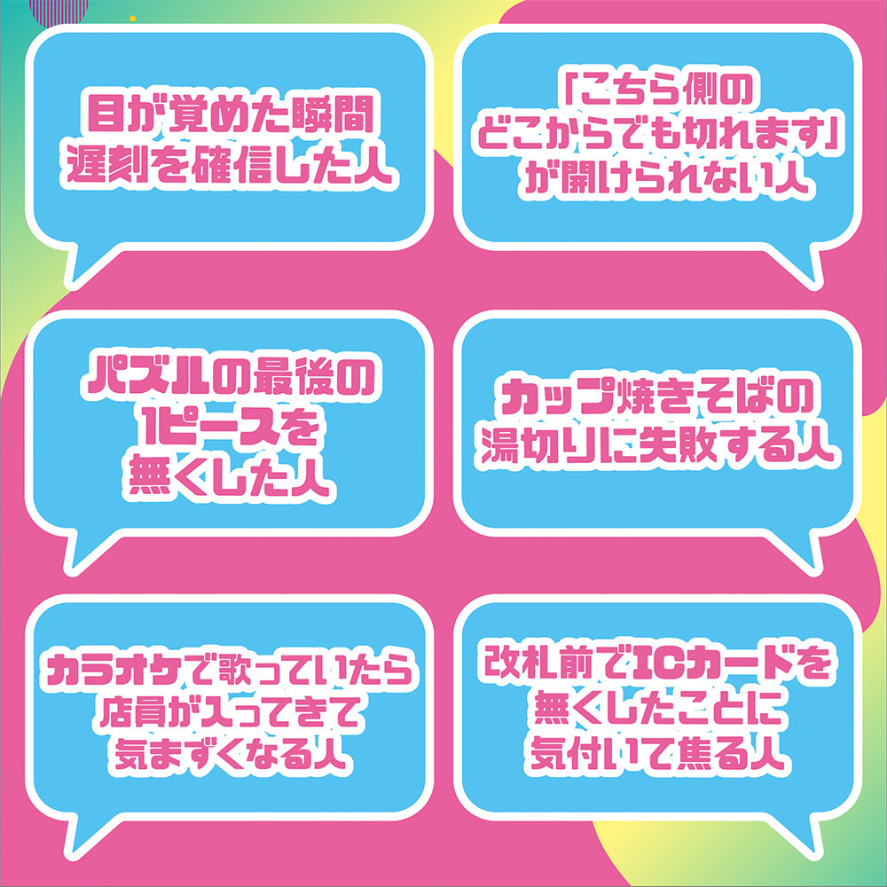 細かすぎて伝わらないジェスチャーゲーム