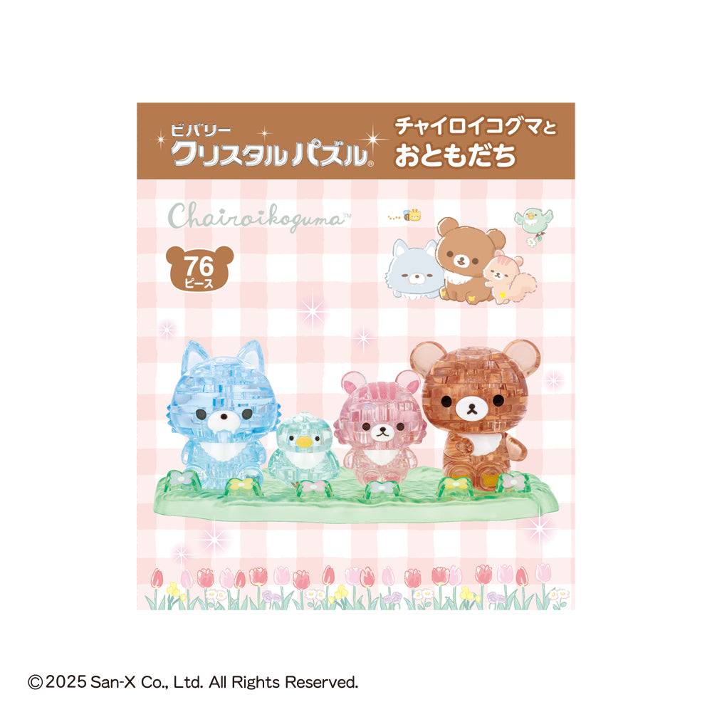 ☆白クマさんの傘回し*ゼンマイ*セルロイド*OCCUPIED JAPAN