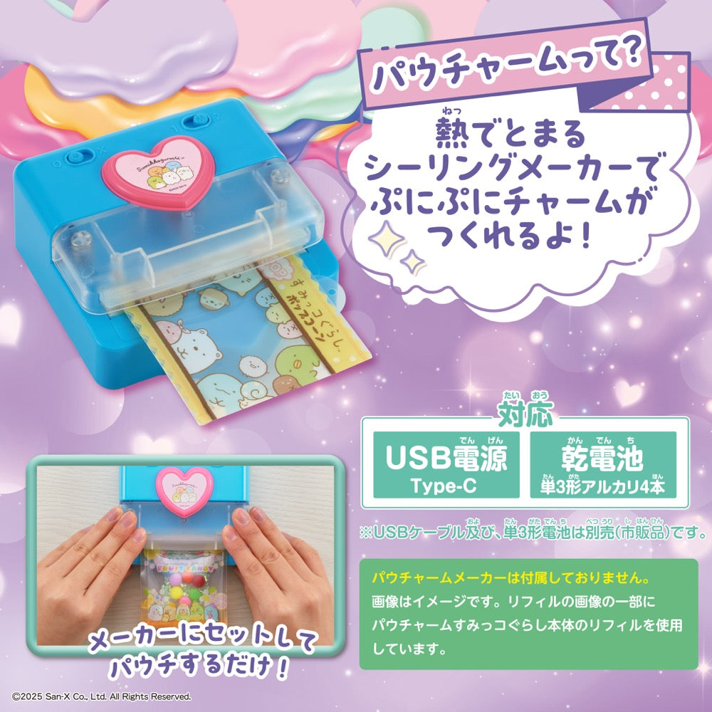 パウチャーム すみっコぐらし リフィルセット – BEVERLY