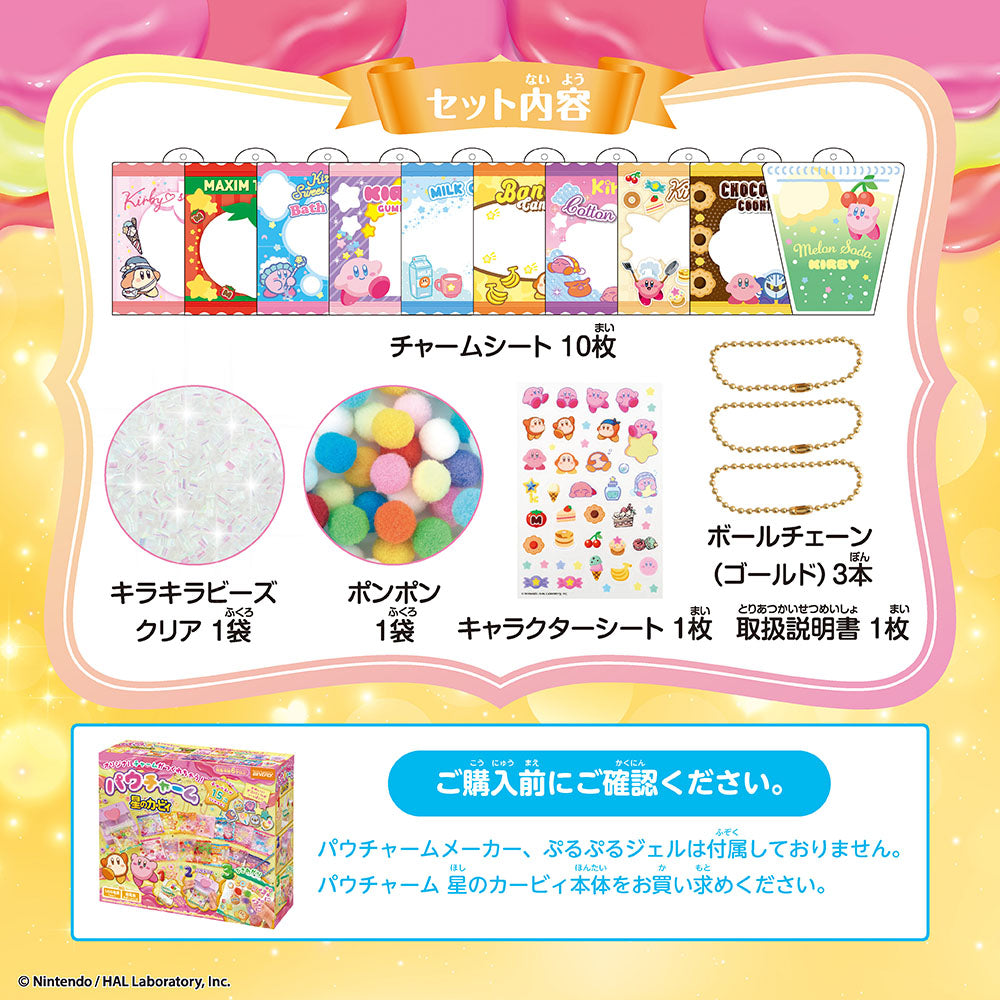 星のカービィ24冊セット 星のカービィ 小説 24冊セット 角川つばさ文庫 児童 s-660 星の