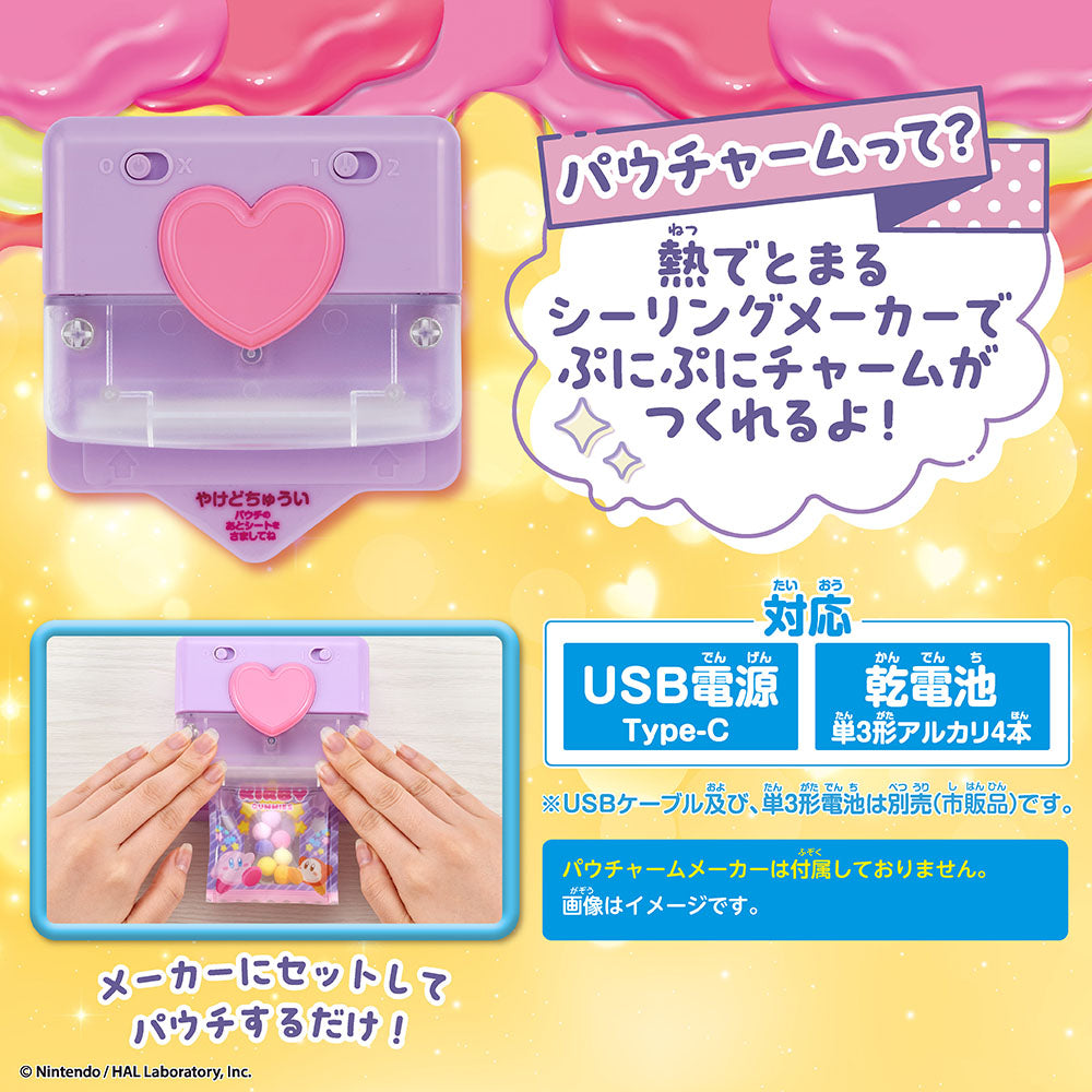 パウチャーム 星のカービィ リフィルセット – BEVERLY