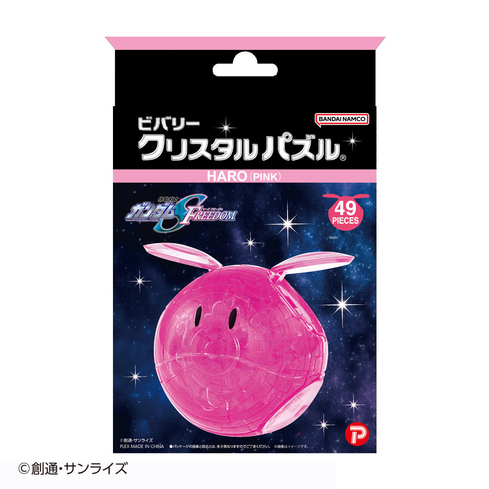ハロ(ピンク)