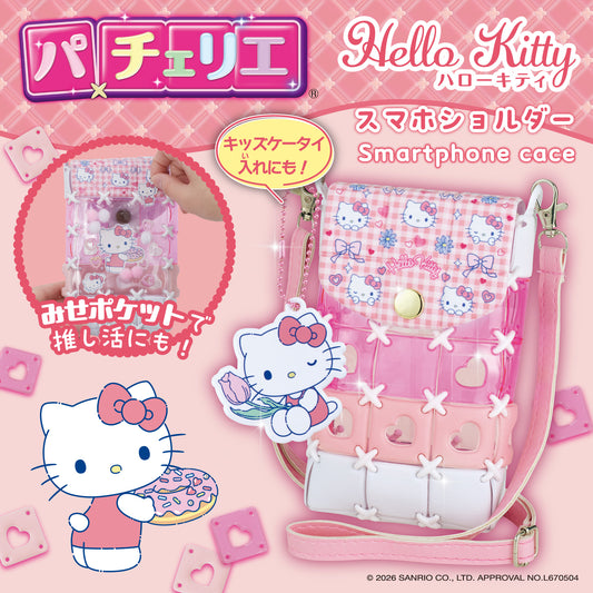 パチェリエ　ハローキティ　スマホショルダー