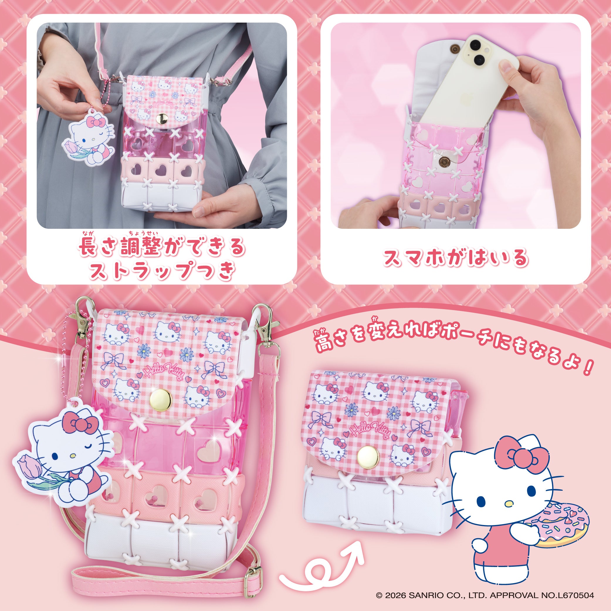 パチェリエ ハローキティ スマホショルダー – BEVERLY パチェリエ ハローキティ スマホショルダー – BEVERLY